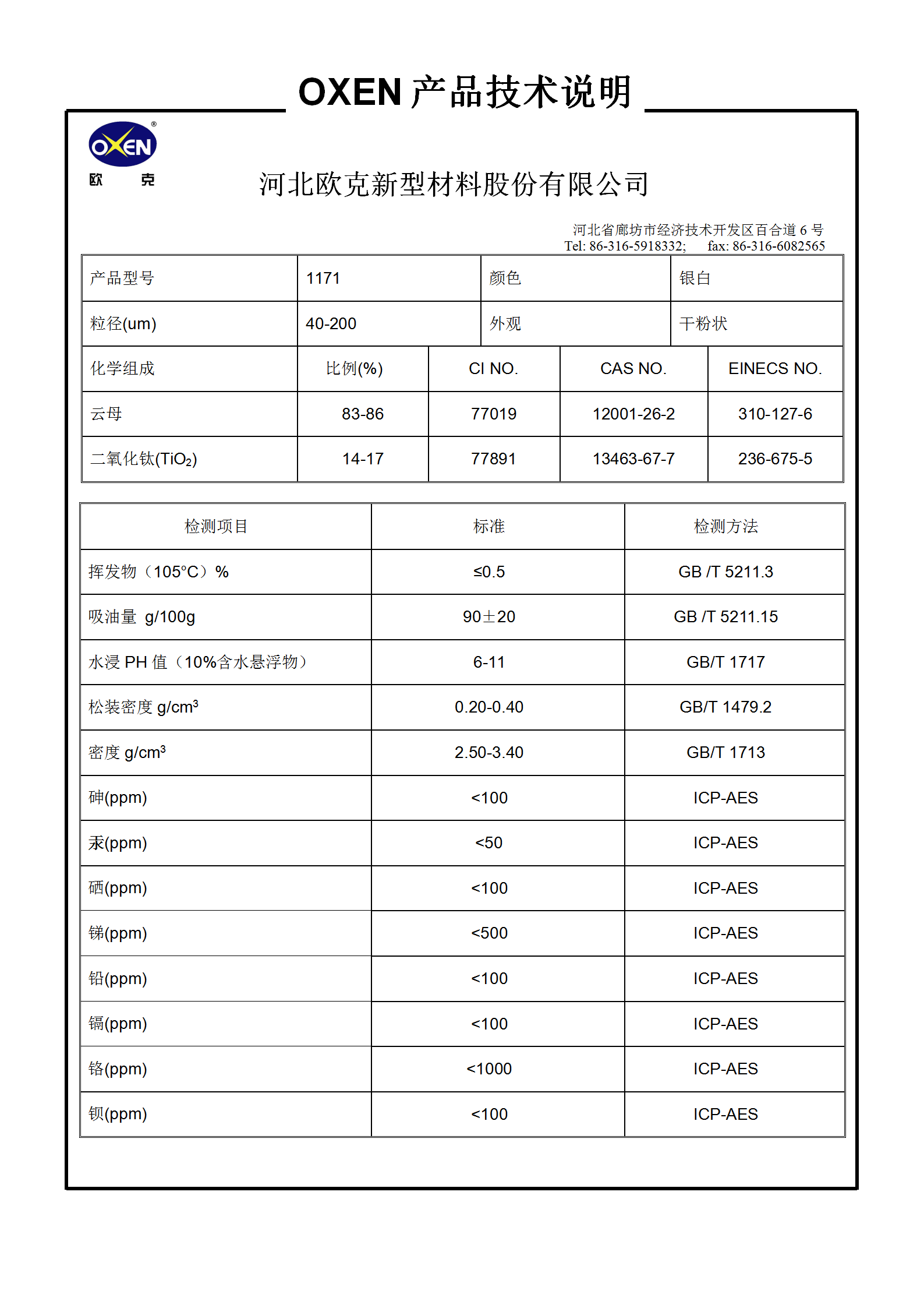 1685003348272907.png 中文 TDS 1171(2015換版)已確認(rèn)_01.png